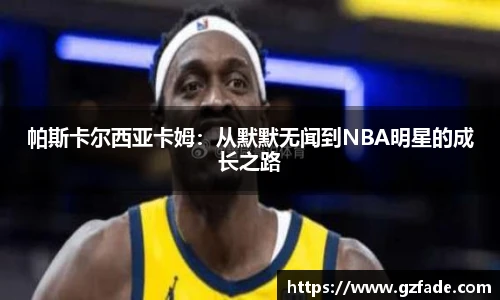 ballbet贝博BB艾弗森